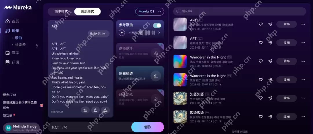 音乐界迎来自己的DeepSeek!全球首个音乐推理大模型Mureka O1上线,超越Suno