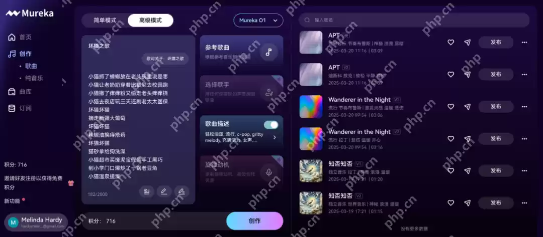 音乐界迎来自己的DeepSeek!全球首个音乐推理大模型Mureka O1上线,超越Suno