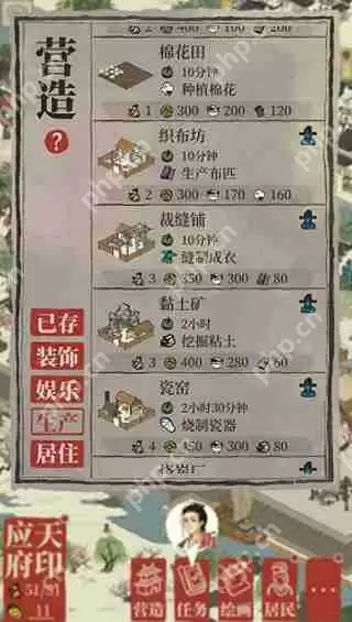 江南百景图荷包布获取位置攻略