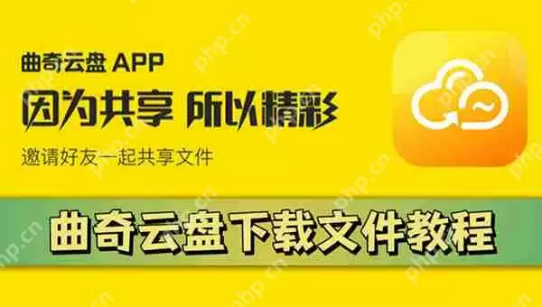 曲奇云盘下载文件教程