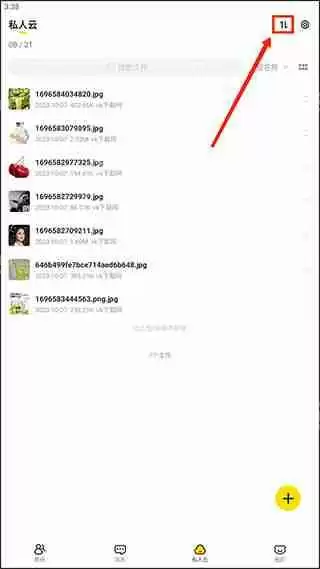 曲奇云盘下载文件教程