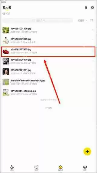 曲奇云盘下载文件教程