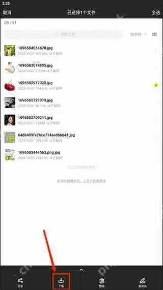 曲奇云盘下载文件教程