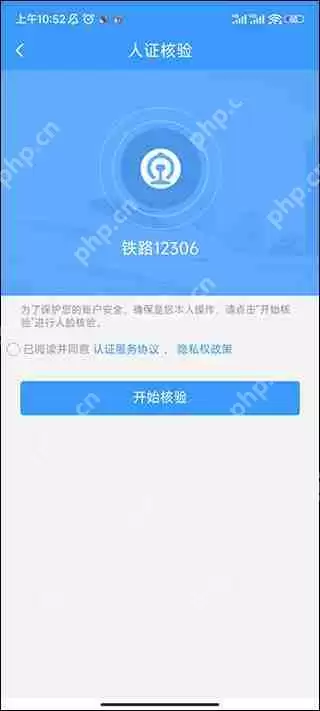 铁路12306积分兑换车票方法