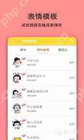 2022年有哪些聊天斗图软件推荐-2022聊天斗图软件推荐有哪些