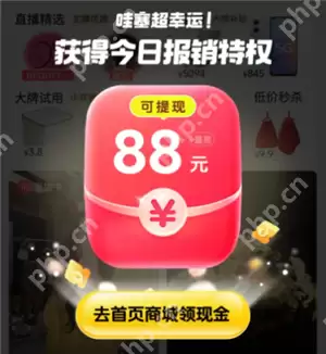 抖音商城订单报销入口在哪 抖音商城订单报销券在哪里