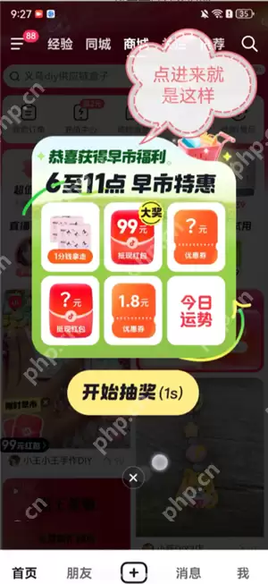 抖音商城订单报销入口在哪 抖音商城订单报销券在哪里