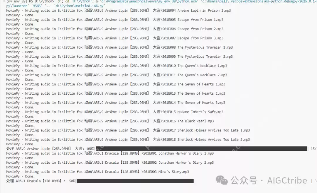Deepseek批量将多个文件夹中的mp4视频转换成mp3