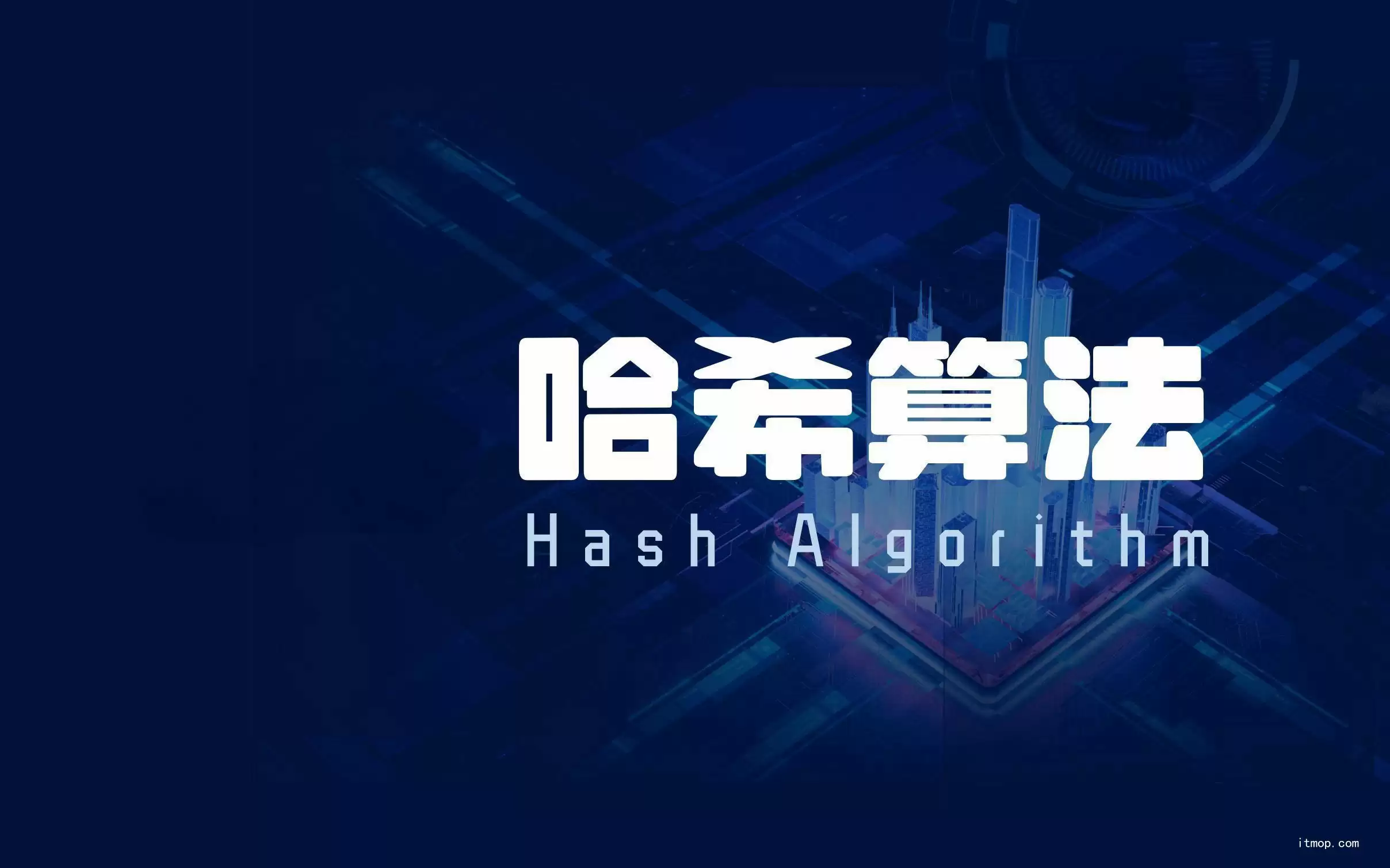 加密技术图示