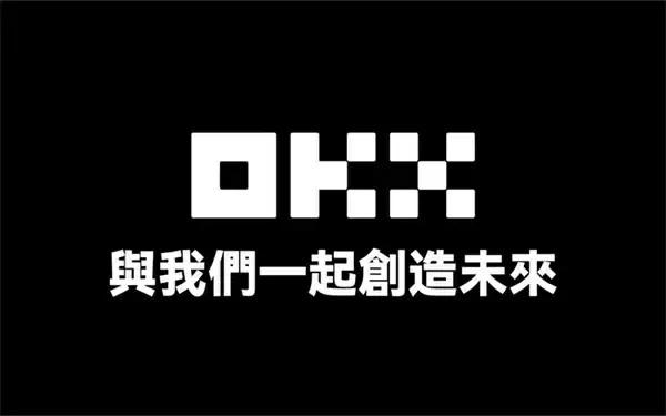 欧易OKX平台界面