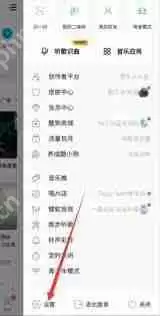 如何关闭酷狗音乐跑步模式-酷狗音乐跑步模式关闭方法