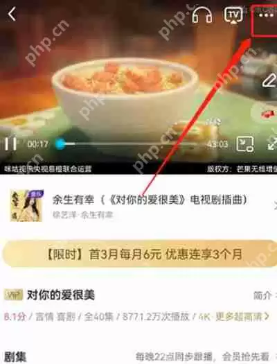 咪咕视频怎么关闭弹幕显示