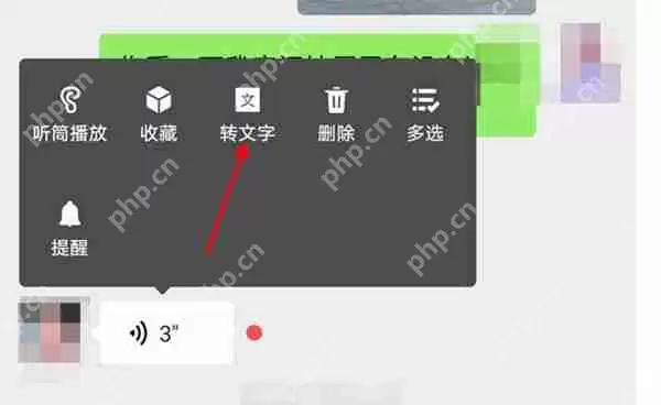 微信怎么把语音转换为文字
