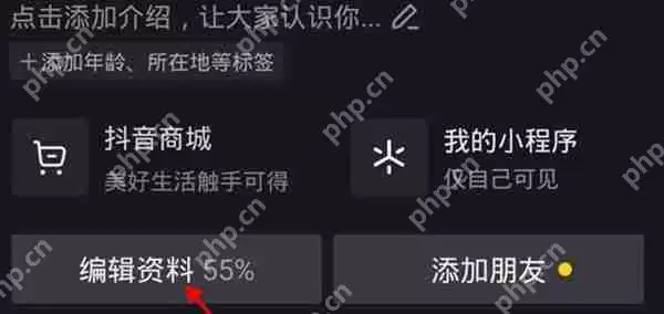 抖音怎么更改抖音ID