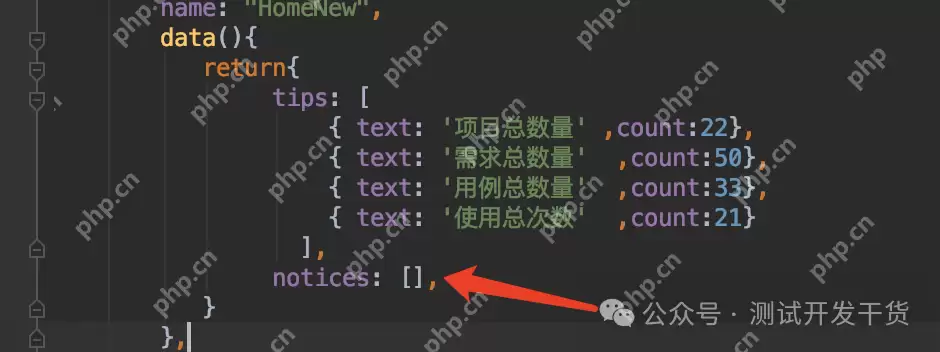 【deepseek用例生成平台-10】公告功能前端实现