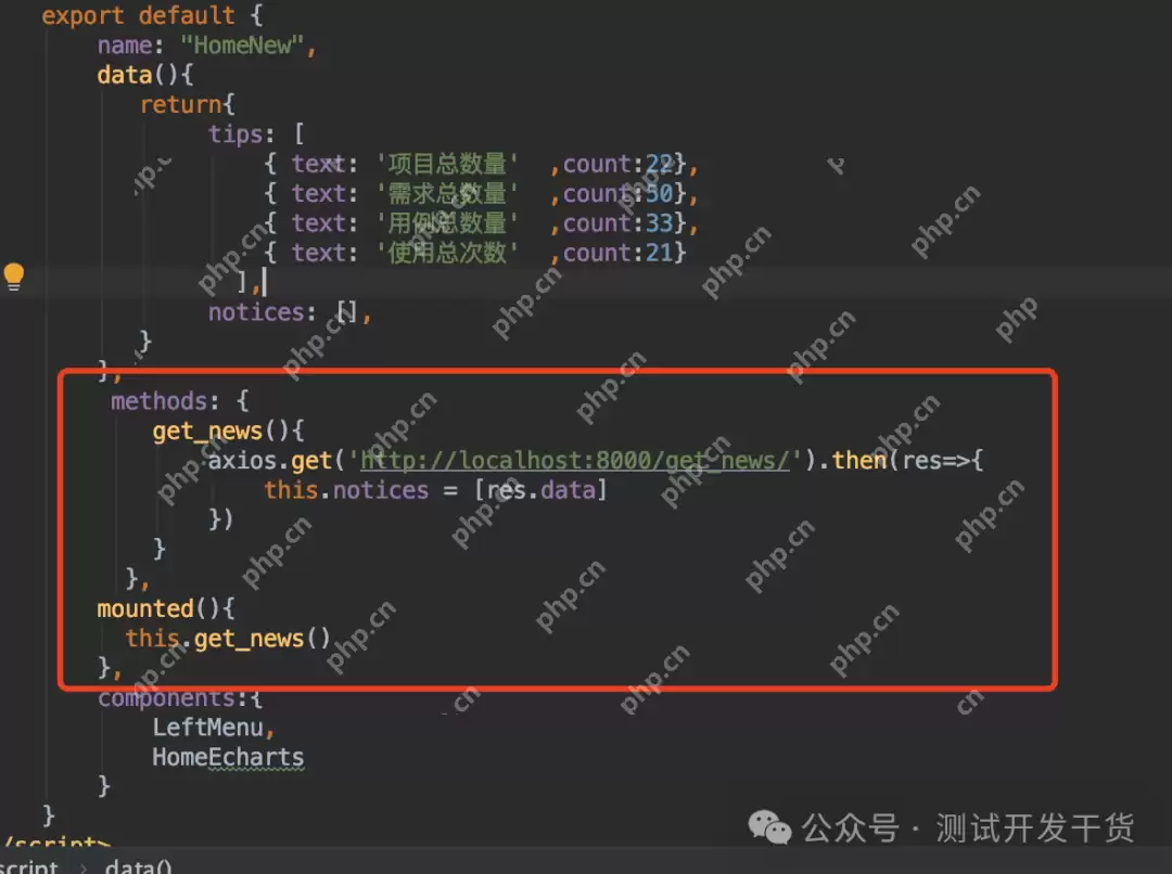 【deepseek用例生成平台-10】公告功能前端实现