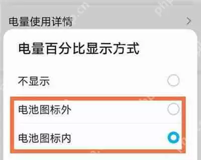 鸿蒙如何设置电池百分比