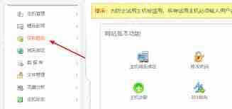 开通虚拟主机后如何查看数据库信息