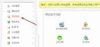 开通虚拟主机后如何查看数据库信息