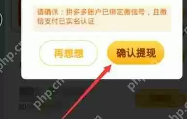 拼多多走路怎么赚钱