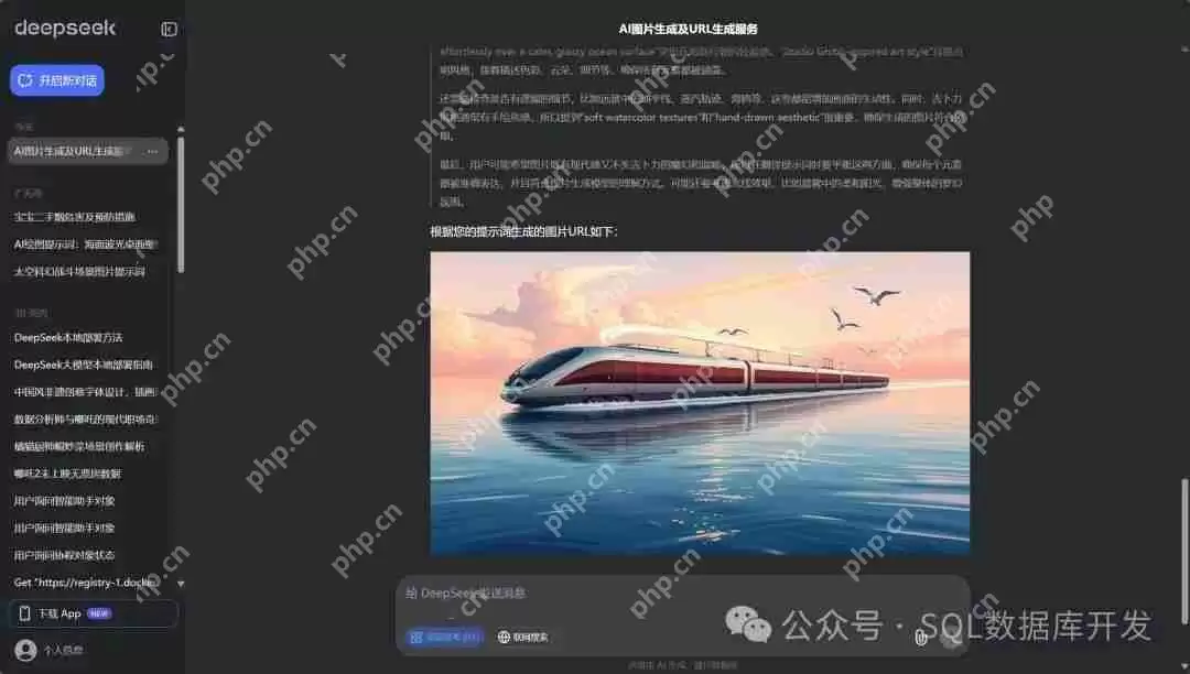 一条神奇的指令，DeepSeek直接文生图