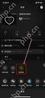 网易云收藏歌单怎么转到qq音乐