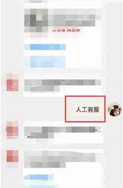 拼多多怎么转接人工客服