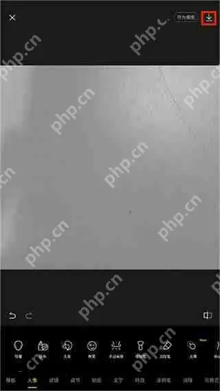 醒图去水印的方法教程