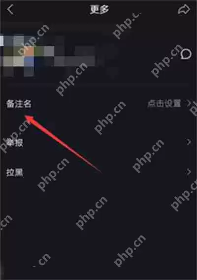 抖音怎么更改关注人的备注
