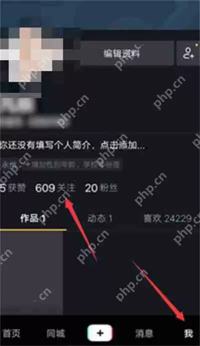抖音怎么更改关注人的备注