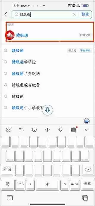 支付宝交学费的详细教程