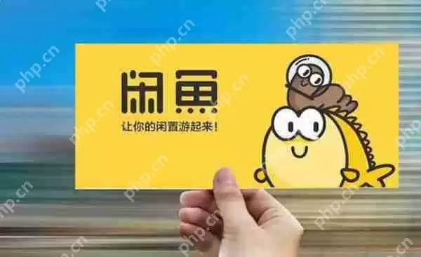 闲鱼与转转对比分析评测