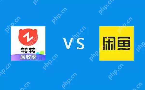闲鱼与转转对比分析评测