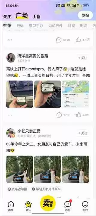 闲鱼与转转对比分析评测