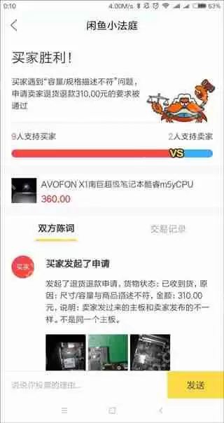 闲鱼与转转对比分析评测