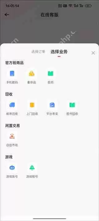 闲鱼与转转对比分析评测