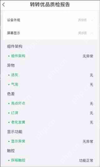闲鱼与转转对比分析评测