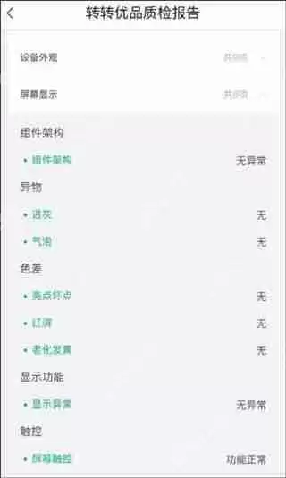 闲鱼与转转对比分析评测