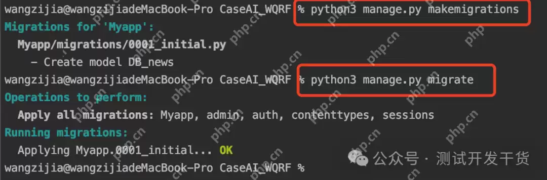 【deepseek用例生成平台-09】初尝后端接口:公告信息功能