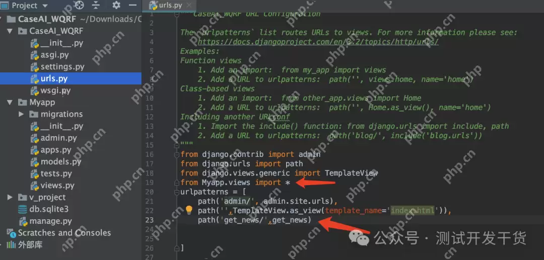 【deepseek用例生成平台-09】初尝后端接口:公告信息功能
