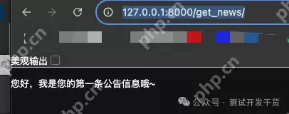 【deepseek用例生成平台-09】初尝后端接口:公告信息功能