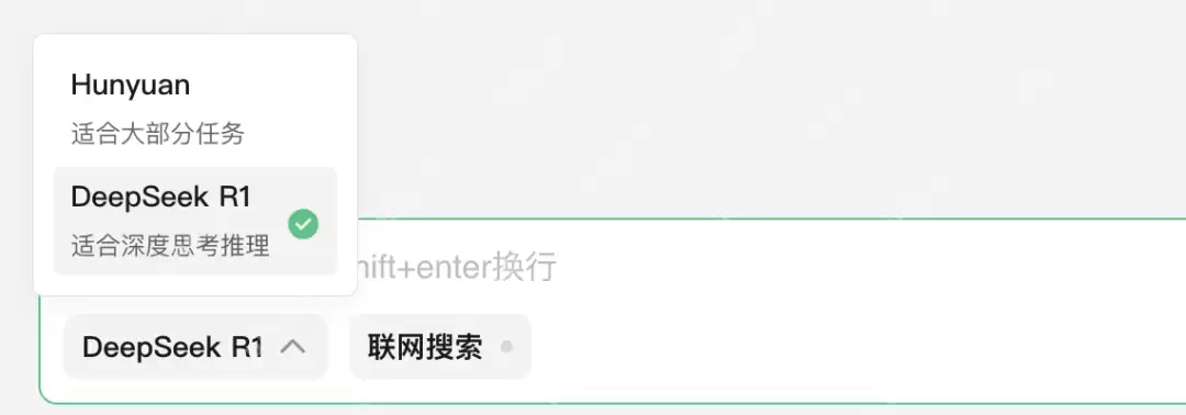 非常丝滑，腾讯元宝已支持deepseek R1
