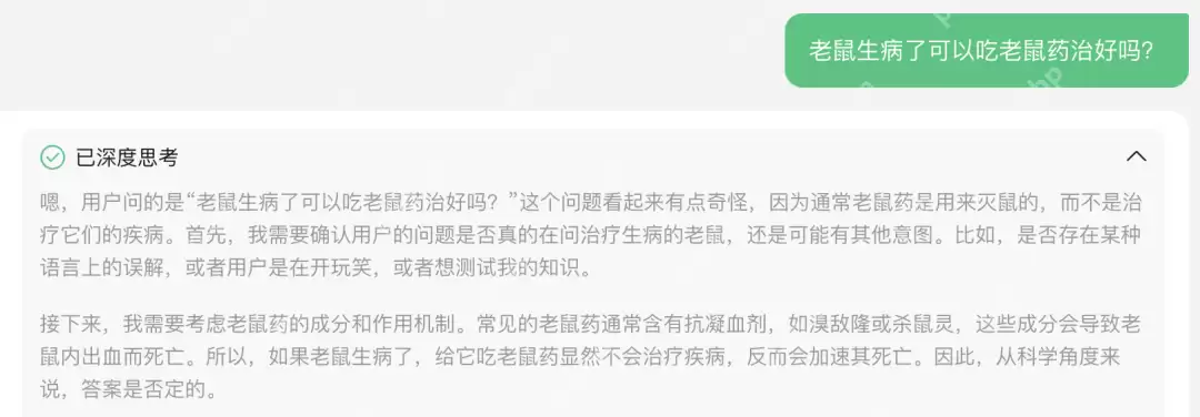 非常丝滑，腾讯元宝已支持deepseek R1