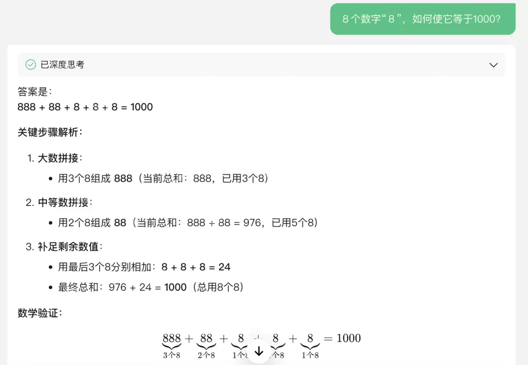 非常丝滑，腾讯元宝已支持deepseek R1