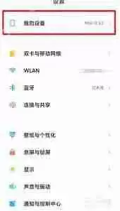 如何查询小米12保修日期