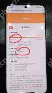 如何查询小米12保修日期