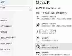 如何设置电脑待机图片密码
