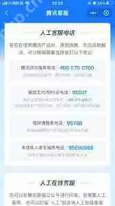 如何联系星图金融人工客服