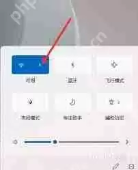 win11如何连接WiFi