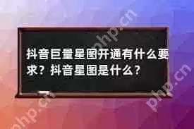 抖音巨量星图是做什么的-抖音巨量星图的作用是什么
